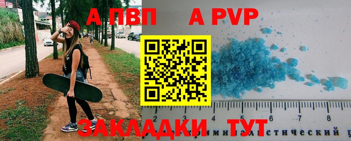 А ПВП СК Кольчугино