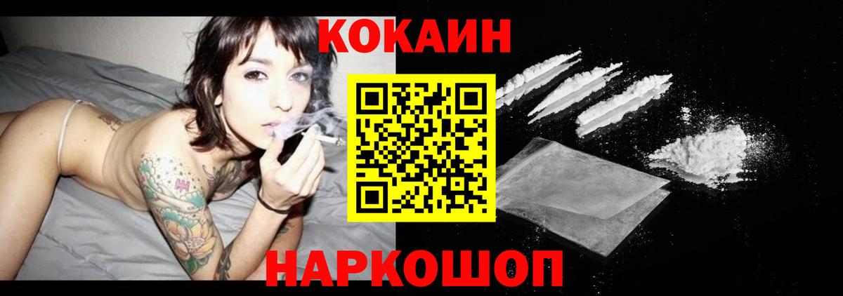 Кольчугино  COCAIN 98%  COCAIN  Вход с VPN  КОКАИН Перу 