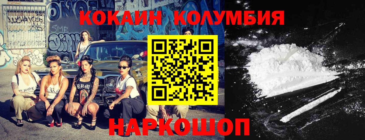 Кокаин Эквадор Кольчугино