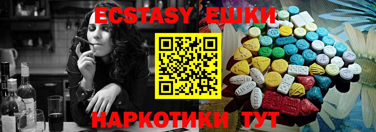 Кольчугино  Экстази  Вход с VPN  Ecstasy VHQ 