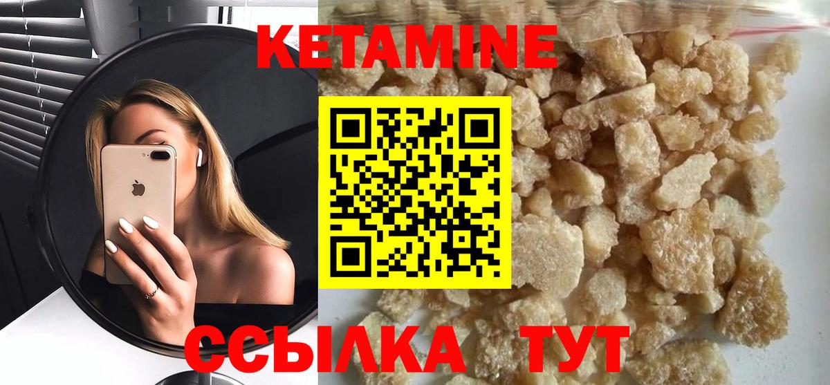 Кетамин ketamine Кольчугино