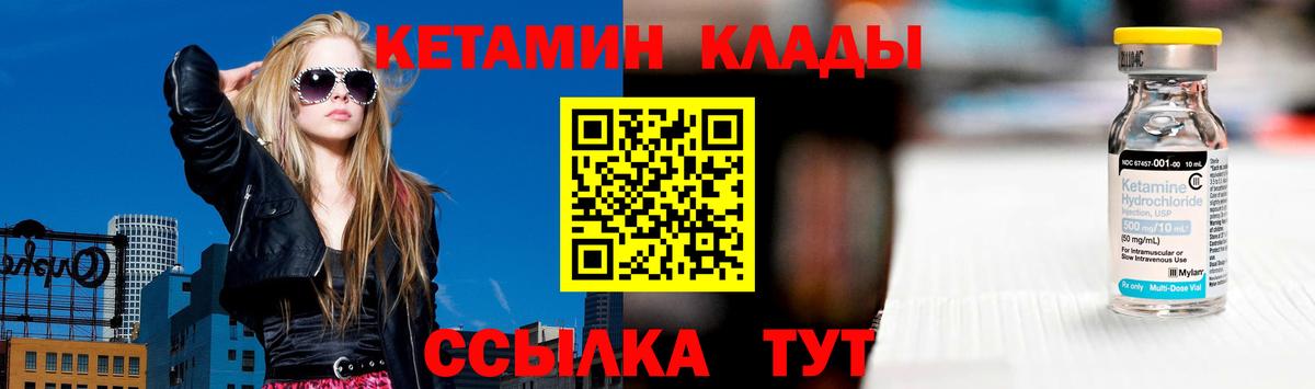 Кольчугино  КЕТАМИН ketamine  Вход с VPN  Кетамин ketamine 