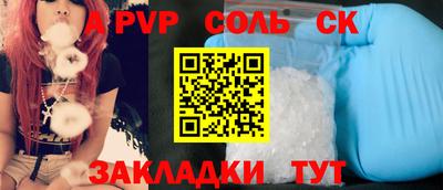 альфа пвп Ливны