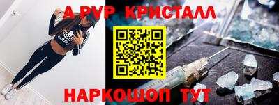 альфа пвп Ливны