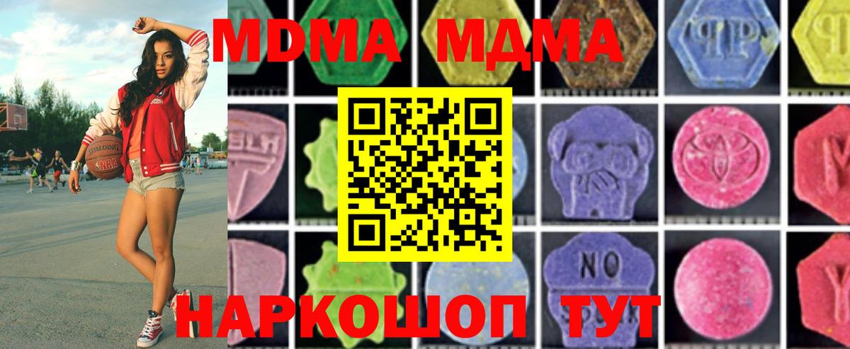 MDMA VHQ Кольчугино
