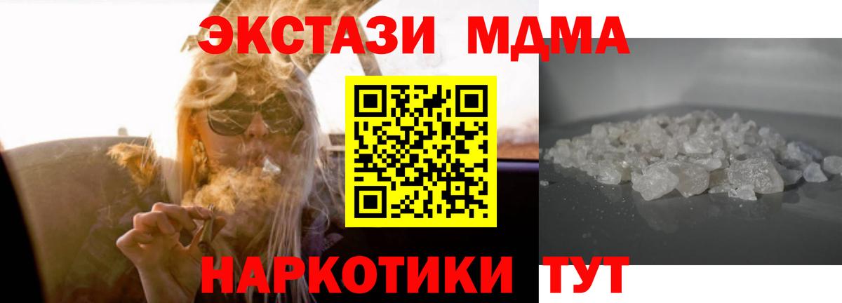 MDMA  MDMA VHQ  Вход с VPN  Кольчугино  MDMA crystal 