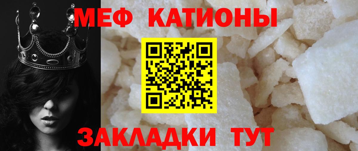 МЕФ  МЯУ-МЯУ мяу мяу  Мефедрон кристаллы  Вход с VPN  Кольчугино 