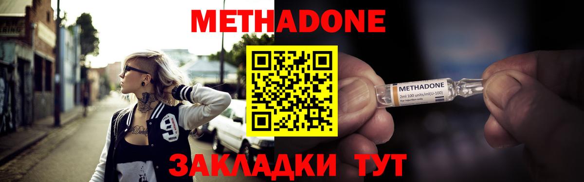 blacksprut ссылка  Вход с VPN  Кольчугино  МЕТАДОН кристалл  Метадон белоснежный 