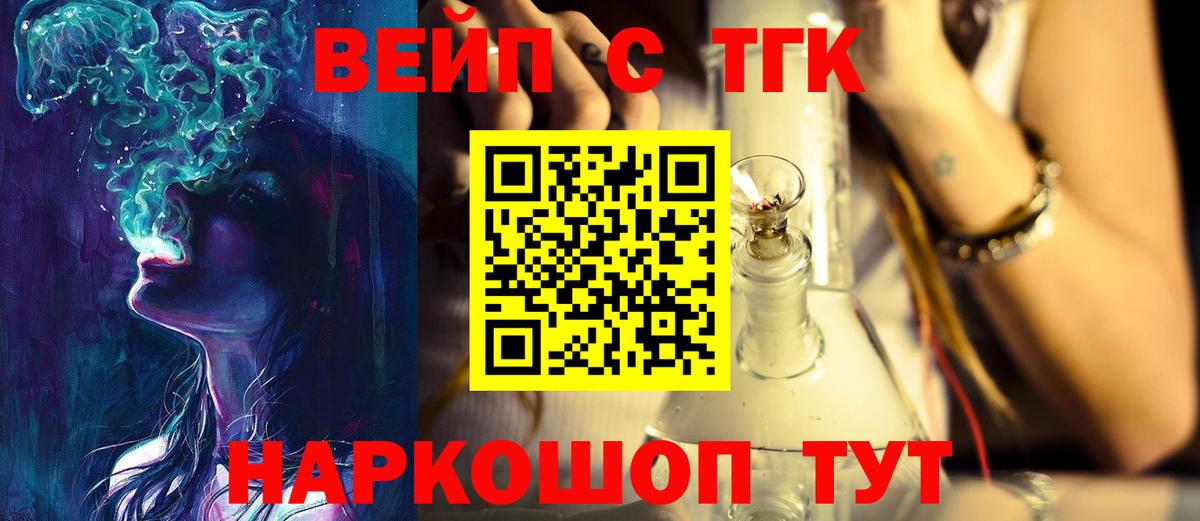 Дистиллят ТГК THC oil Кольчугино