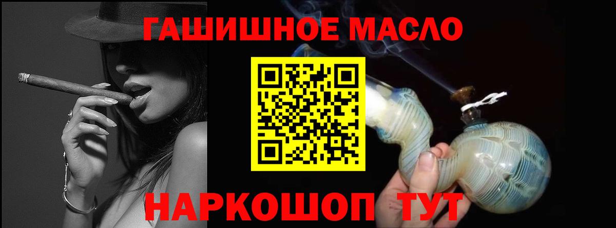 Кольчугино  Дистиллят ТГК THC oil  ТГК вейп с тгк  Вход с VPN 